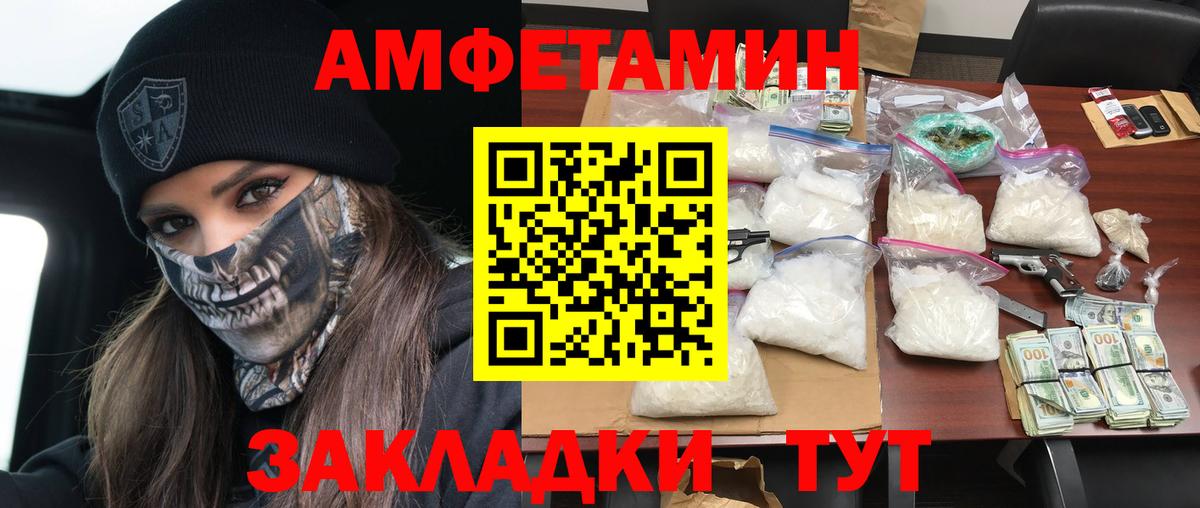 АМФЕТАМИН 97% Прокопьевск