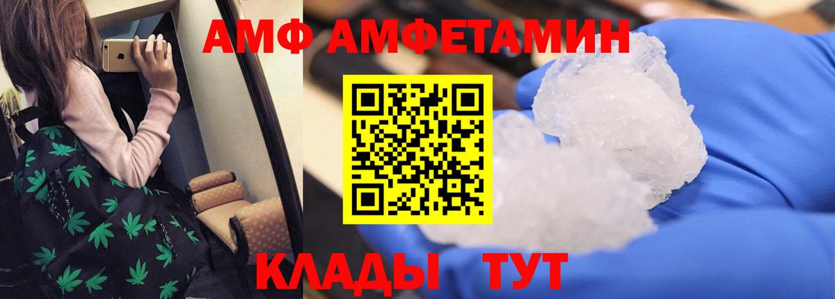 Прокопьевск  Амфетамин Розовый  Вход с VPN 