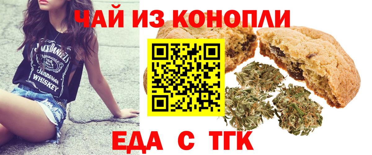 Cannafood конопля  Вход с VPN  Прокопьевск 