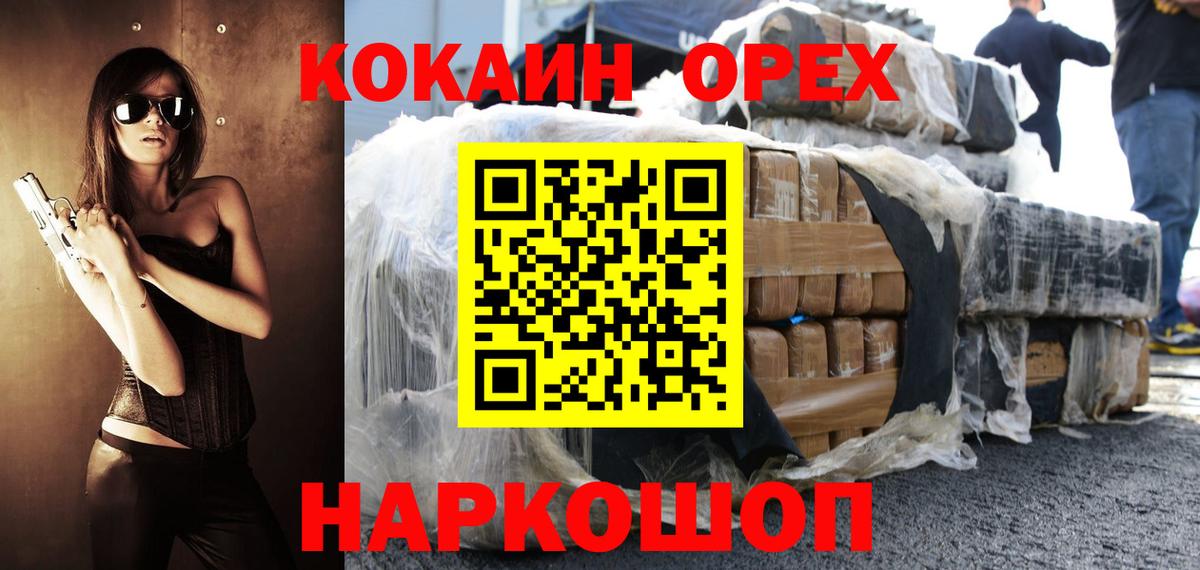 Кокаин Fish Scale Прокопьевск