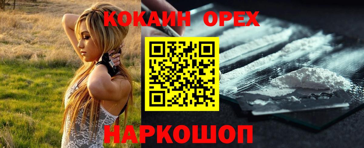 хочу наркоту  КОКАИН Эквадор  COCAIN Колумбийский  Вход с VPN  Прокопьевск 