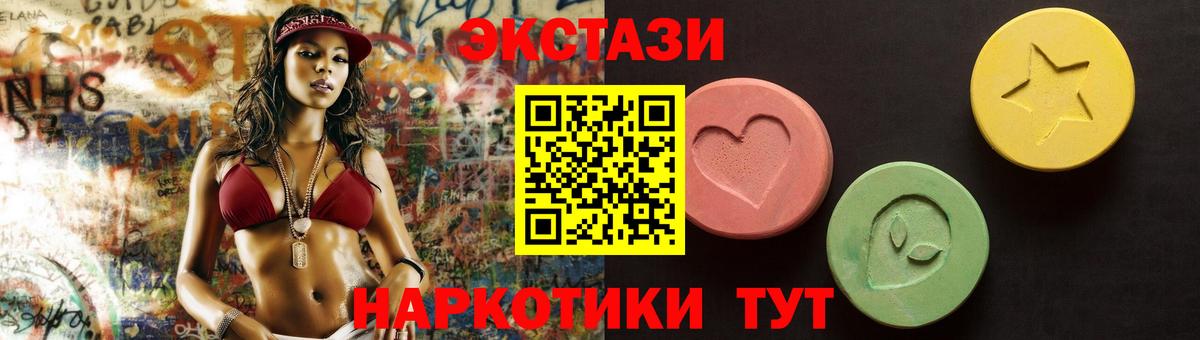 Экстази Cube  Вход с VPN  ЭКСТАЗИ  Прокопьевск 