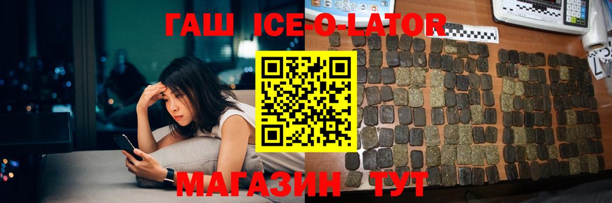 Прокопьевск  ГАШ 40% ТГК  Вход с VPN 