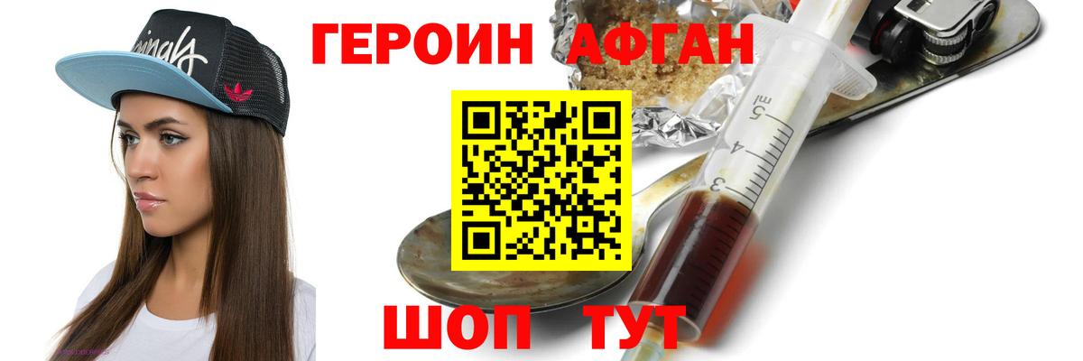 ГЕРОИН герыч Прокопьевск