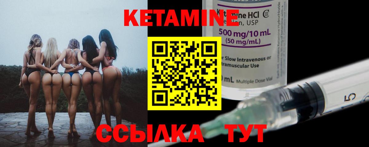 КЕТАМИН ketamine  Вход с VPN  Прокопьевск 