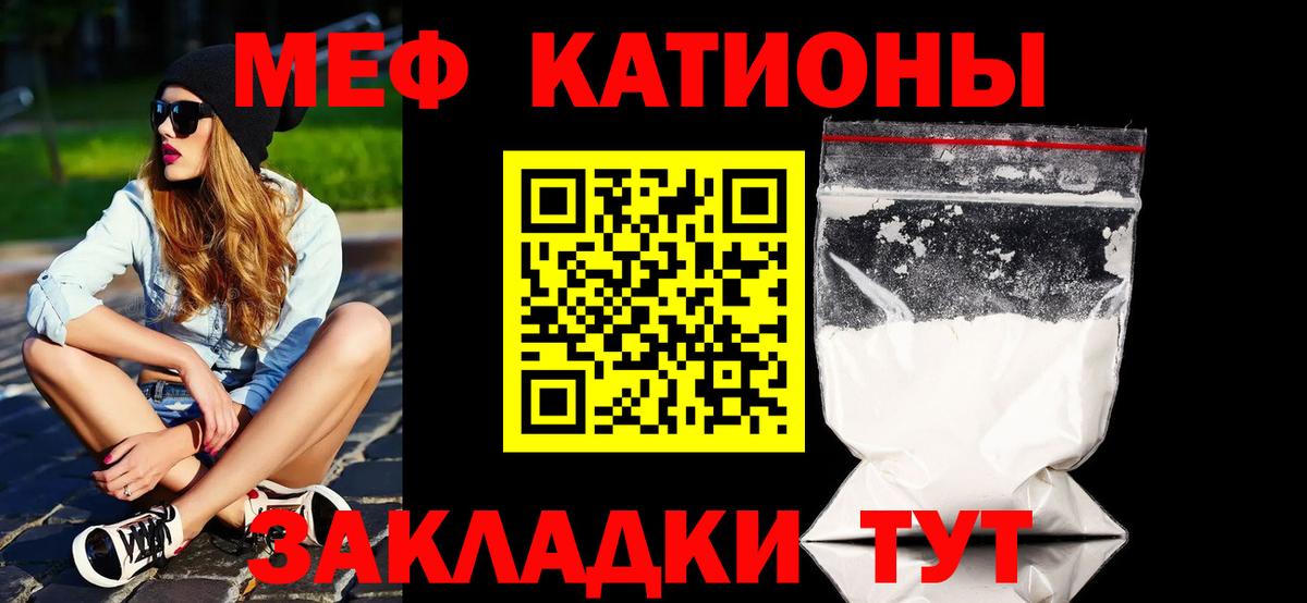 Прокопьевск  Меф мука  Меф  Вход с VPN 