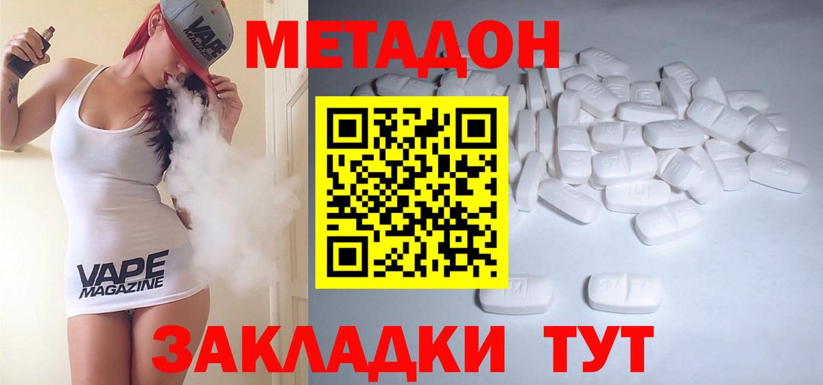МЕТАДОН кристалл  Вход с VPN  Прокопьевск 
