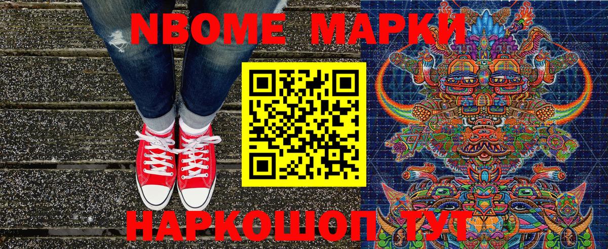 Марки 25I-NBOMe 1500мкг Прокопьевск