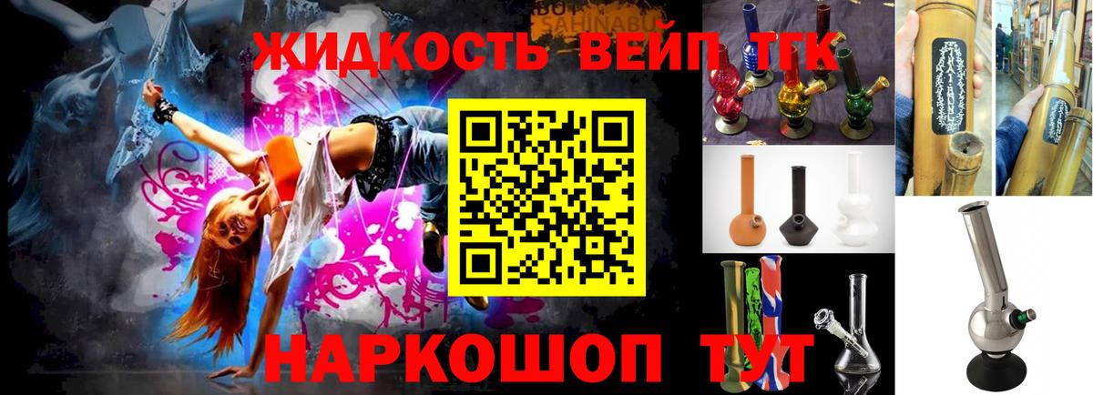 Прокопьевск  Дистиллят ТГК Wax  Вход с VPN 